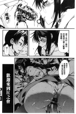 Page 157 of Setsuzoku Sareta Onna