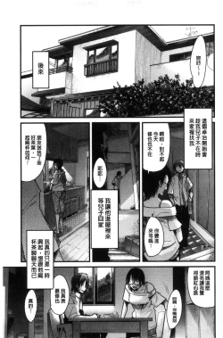 Page 176 of Setsuzoku Sareta Onna