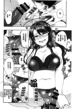 Page 17 of Setsuzoku Sareta Onna