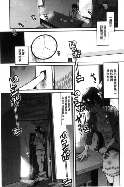 Page 184 of Setsuzoku Sareta Onna