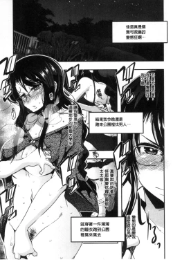 Page 30 of Setsuzoku Sareta Onna