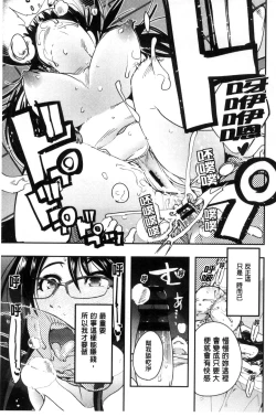 Page 70 of Setsuzoku Sareta Onna