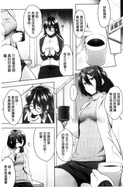 Page 166 of Glass Top!