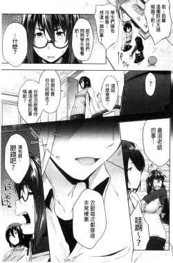 Page 170 of Glass Top!