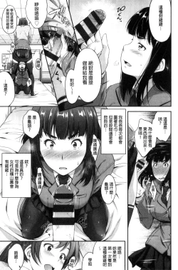 Page 84 of Glass Top!