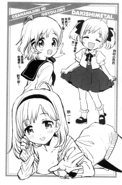 Page 102 of Dakishimetai. | 想要緊抱著你。