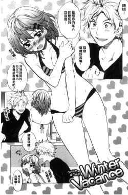 Page 128 of Dakishimetai. | 想要緊抱著你。