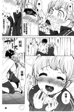 Page 156 of Dakishimetai. | 想要緊抱著你。