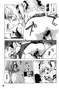 Page 206 of Dakishimetai. | 想要緊抱著你。