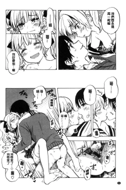 Page 207 of Dakishimetai. | 想要緊抱著你。