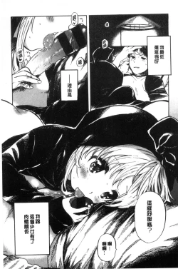 Page 24 of Dakishimetai. | 想要緊抱著你。