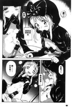 Page 27 of Dakishimetai. | 想要緊抱著你。