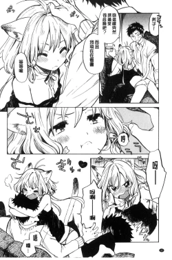 Page 43 of Dakishimetai. | 想要緊抱著你。