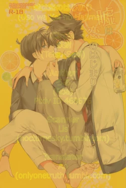 Page 41 of Uso wa Koi no Hajimari