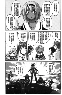 Page 123 of Micchaku Seiheki