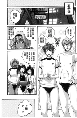 Page 125 of Micchaku Seiheki