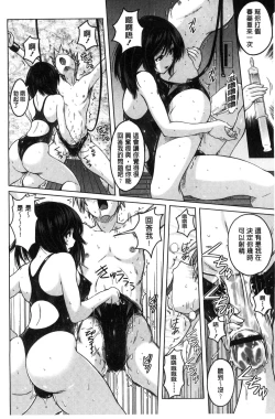 Page 12 of Micchaku Seiheki