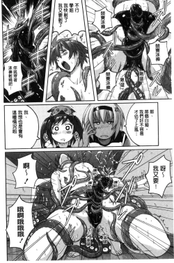 Page 136 of Micchaku Seiheki