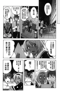Page 142 of Micchaku Seiheki