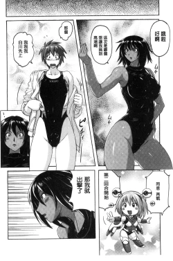 Page 148 of Micchaku Seiheki