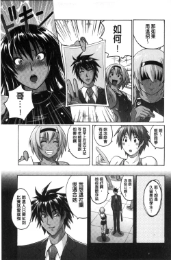 Page 153 of Micchaku Seiheki