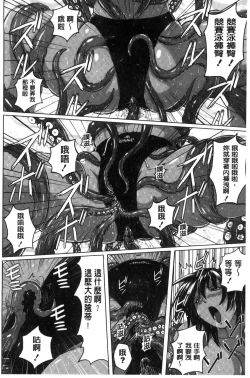 Page 158 of Micchaku Seiheki