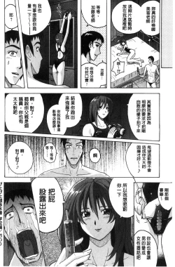 Page 186 of Micchaku Seiheki