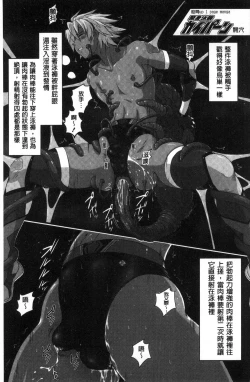 Page 189 of Micchaku Seiheki