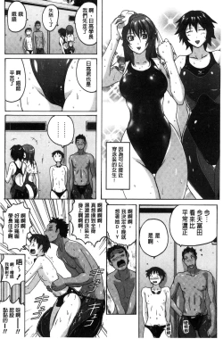 Page 26 of Micchaku Seiheki