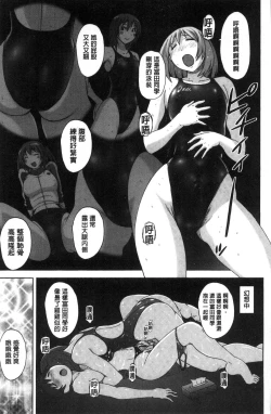 Page 31 of Micchaku Seiheki