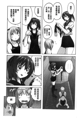 Page 39 of Micchaku Seiheki