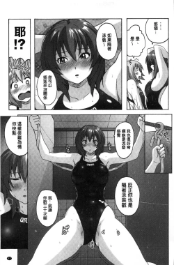 Page 49 of Micchaku Seiheki