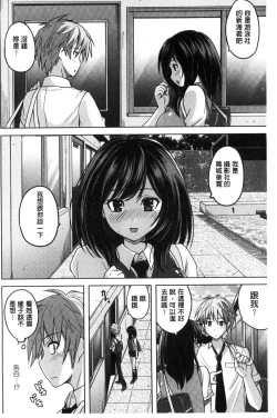 Page 4 of Micchaku Seiheki