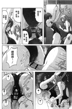 Page 50 of Micchaku Seiheki