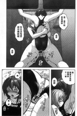 Page 51 of Micchaku Seiheki