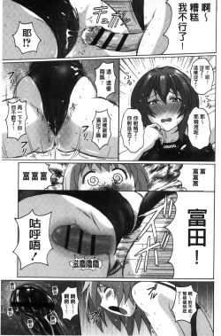 Page 53 of Micchaku Seiheki