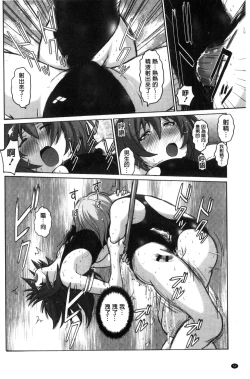 Page 54 of Micchaku Seiheki