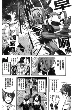 Page 58 of Micchaku Seiheki