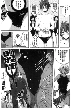 Page 61 of Micchaku Seiheki