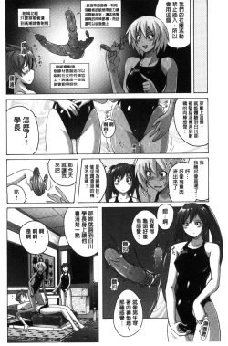 Page 72 of Micchaku Seiheki