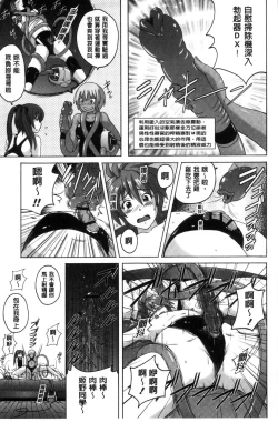 Page 77 of Micchaku Seiheki
