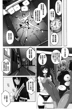 Page 84 of Micchaku Seiheki