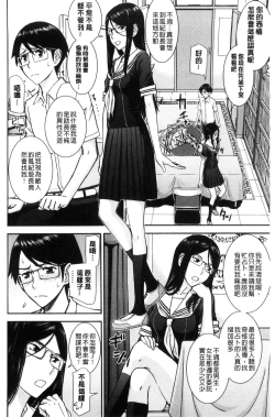 Page 120 of Seishun Sex