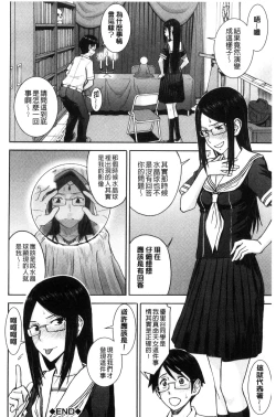 Page 144 of Seishun Sex