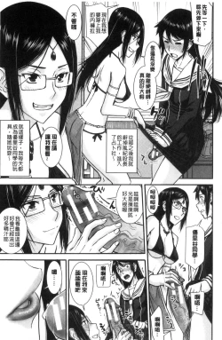 Page 147 of Seishun Sex