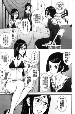 Page 149 of Seishun Sex