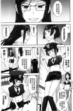 Page 153 of Seishun Sex