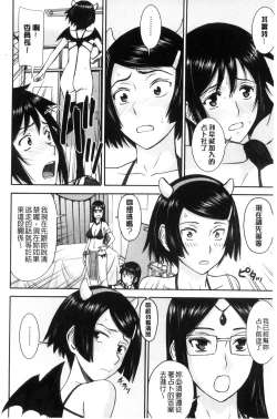 Page 156 of Seishun Sex