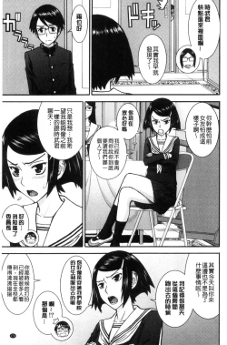 Page 175 of Seishun Sex