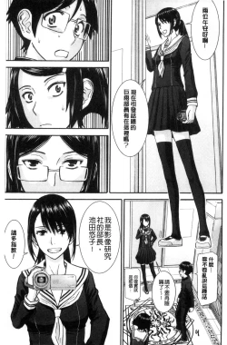 Page 177 of Seishun Sex